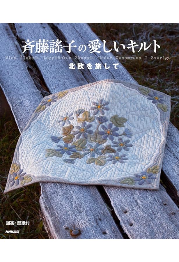 一点物　完全オリジナル作品　ベビーキルト　米国30'sファブリック使用 一点物 完全オリジナル作品 ベビーキルト 米国30'sファブリック使用